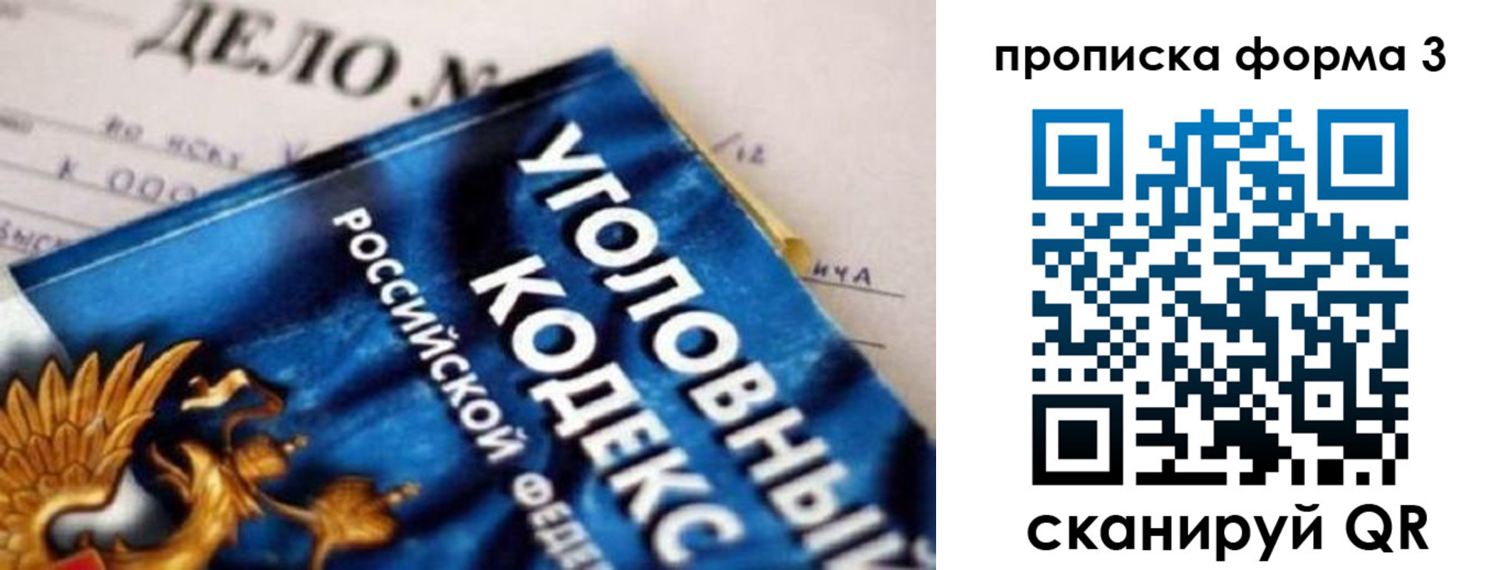 прописка от собственника в Пионерском