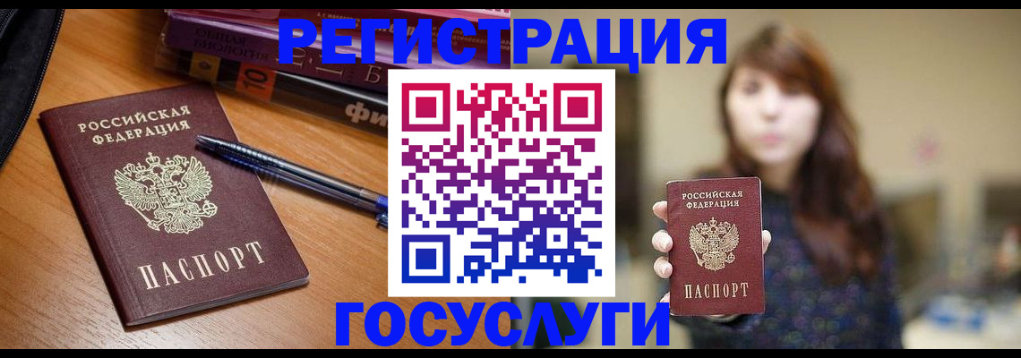 временная регистрация гарантия в Пионерском