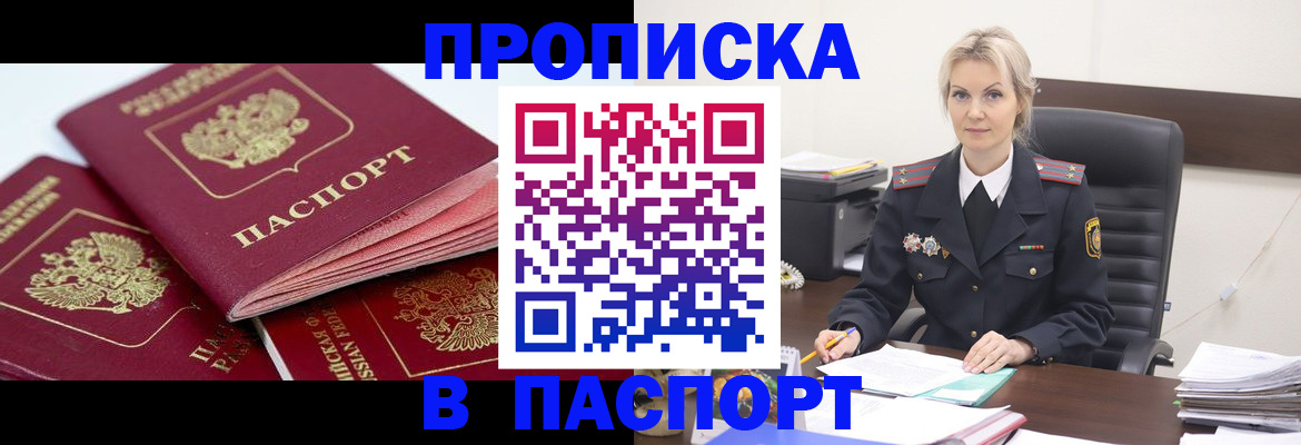 прописка для школы в Пионерском