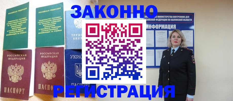 прописка паспорт в Пионерском