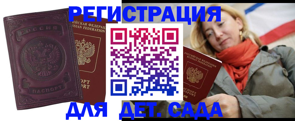 прописка гарантия в Пионерском