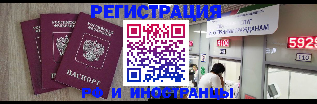 временная регистрация для школы в Пионерском
